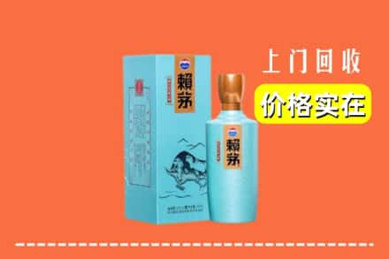 灵川县回收赖茅